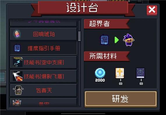 元气骑士华为存档图标