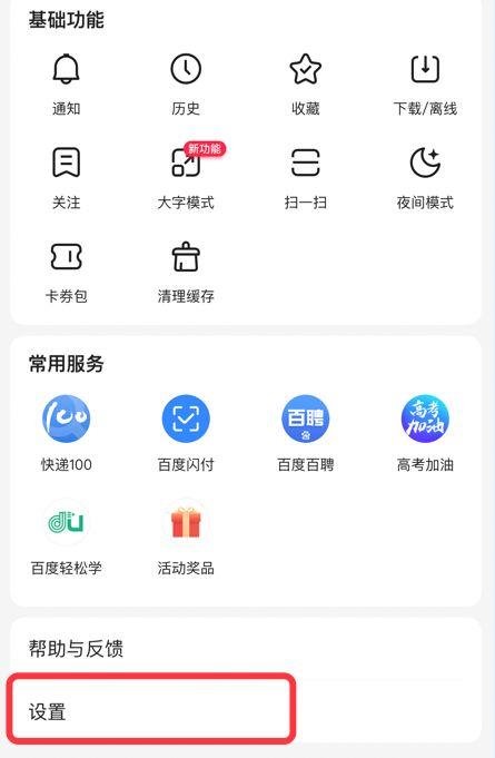 一打过去就是智能助理怎么关闭