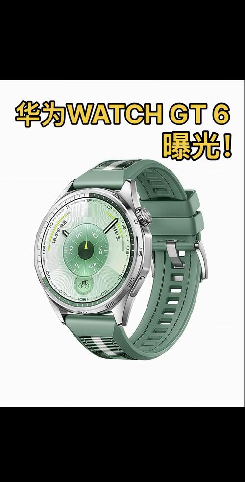 华为watch6最新爆料截图