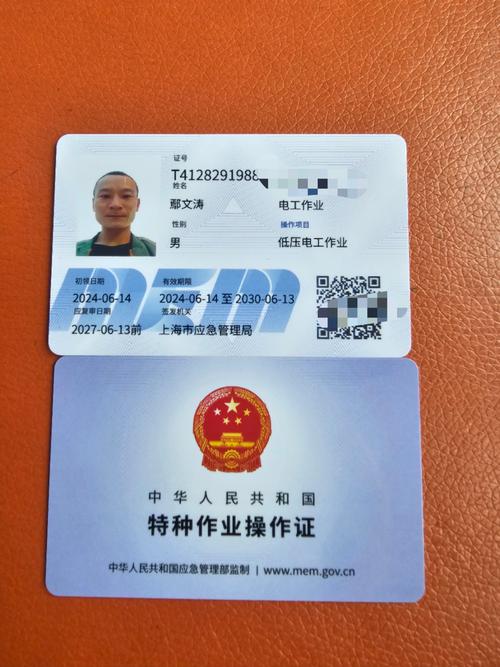 湘建云特种作业认证
