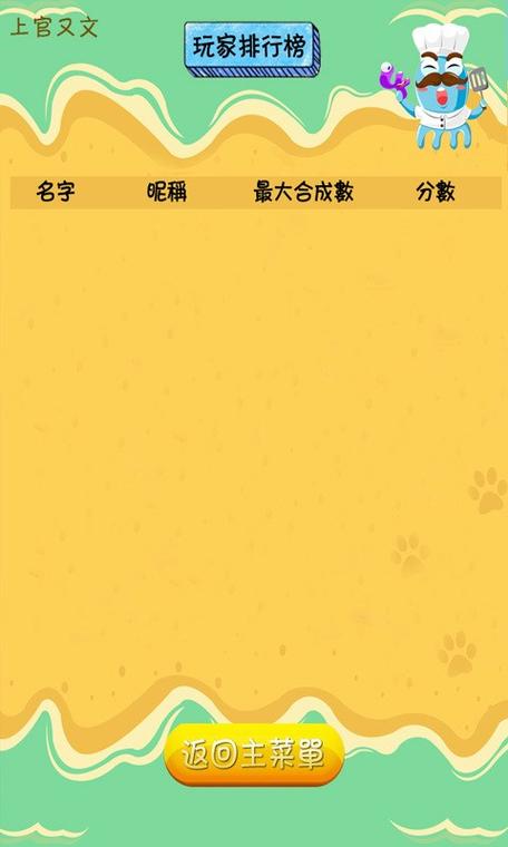 我的方块2048缩略图