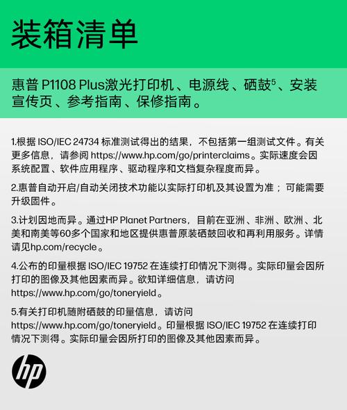 惠普打印机显示屏英文调中文图标