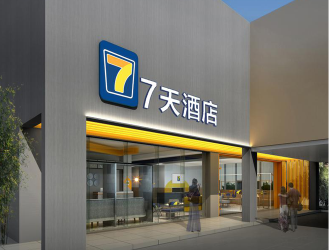 7天连锁酒店加盟条件