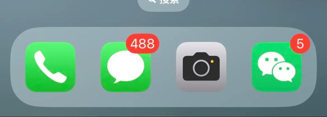 iphone短信未读找不到截图