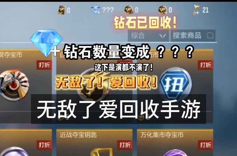 穿越火线回收