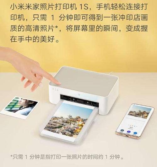 小米照片打印机照片尺寸图标