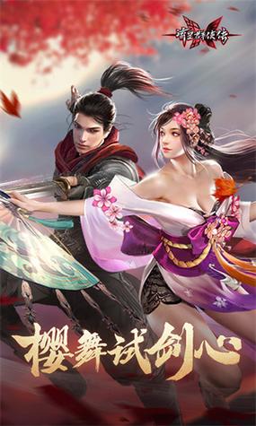 流星群侠传手游下载