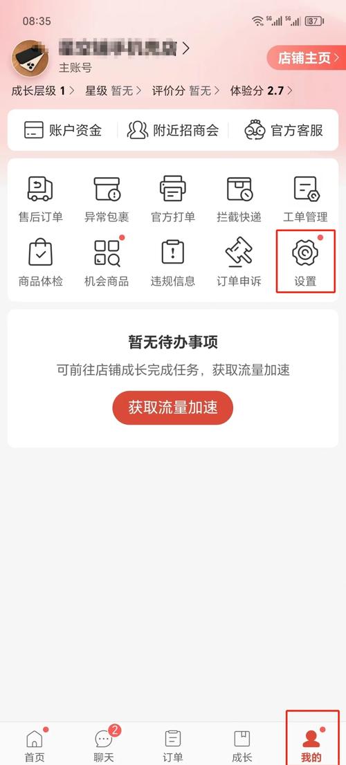 拼多多能否注销账号