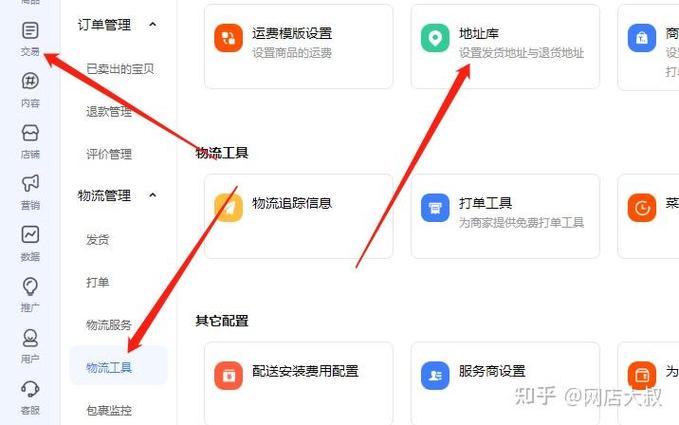 抖店退货地址在哪里修改截图