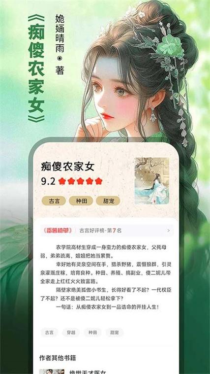 番薯小说app官方入口游戏截图