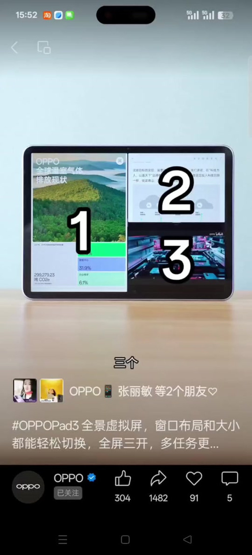 手机多任务窗口截图