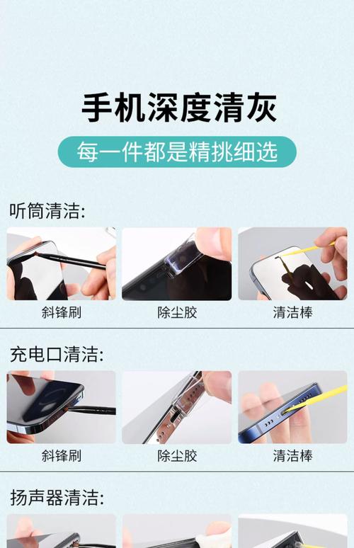 手机喇叭灰尘清理快捷指令图标