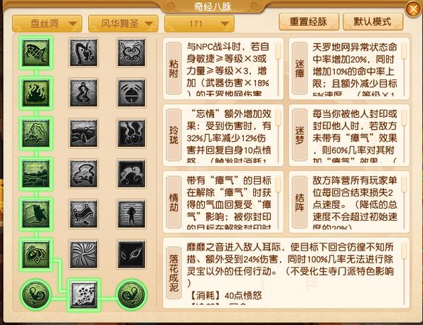 梦幻西游40级盘丝挖图