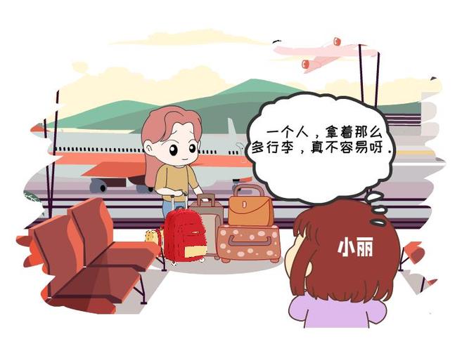 可以让顺风车捎东西吗