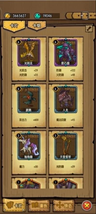 贪婪洞窟卡老头钻石
