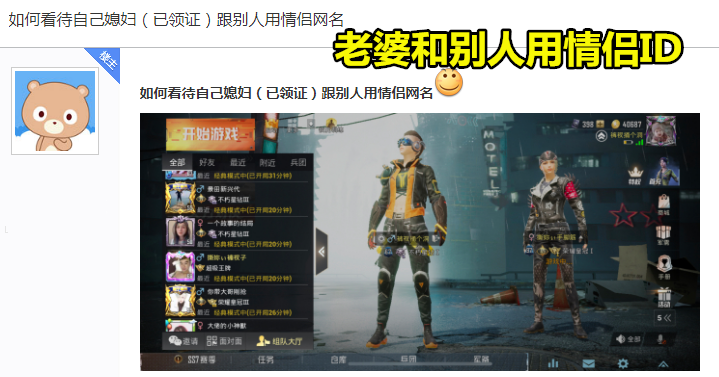 吃鸡恋人标志图片