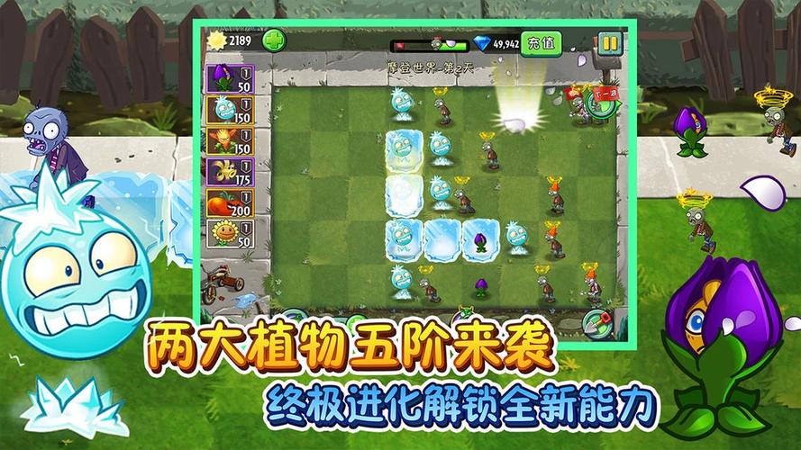 不用登录的植物大战僵尸