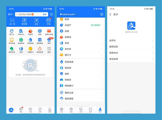 老版本支付宝下载缩略图