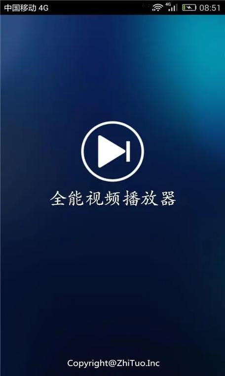 大屏视频播放软件缩略图