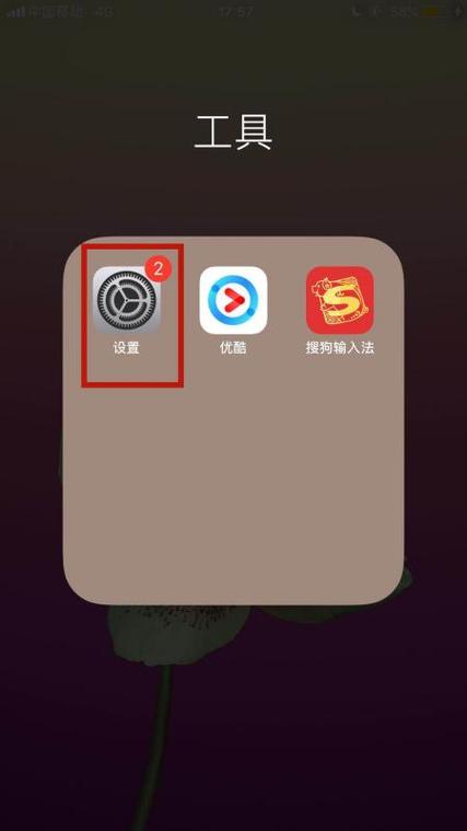 苹果墙纸模糊怎么关闭