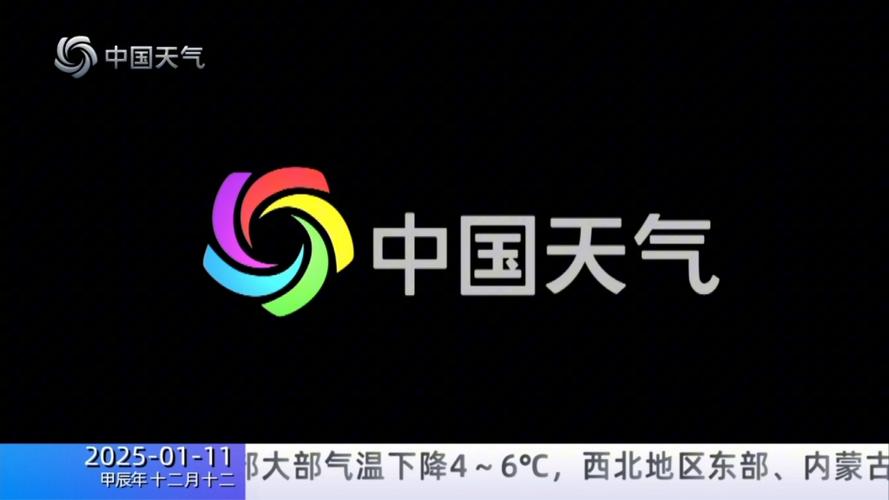 CCTV1天气预报回放