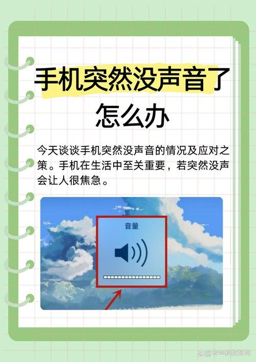手机声音没有以前大了怎么回事