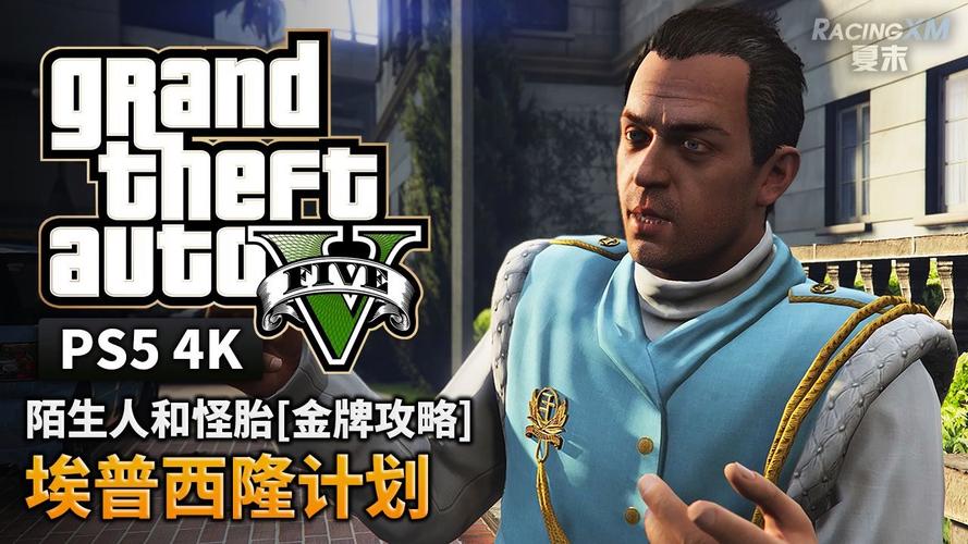gta5基甫隆任务