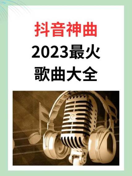 儿童抖音最火15首歌