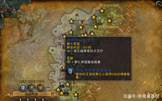 魔兽世界第七军团服役勋章怎么获得