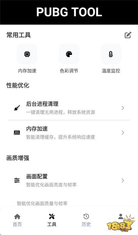 画质修改器144帧率游戏截图