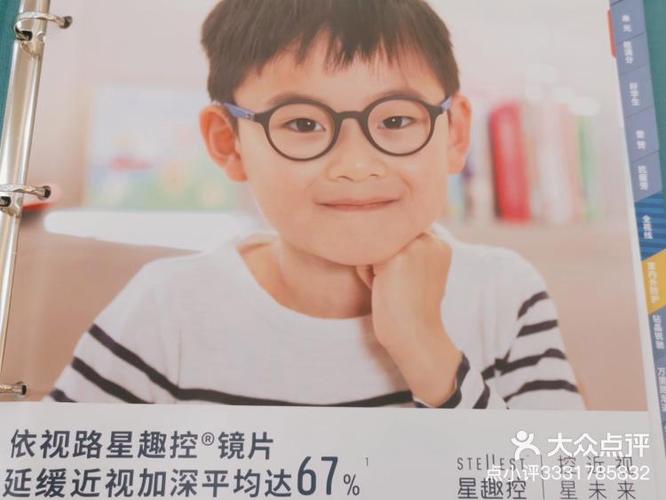 成长悦镜片的年龄限制