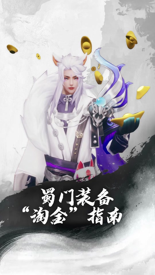 蜀门福利点