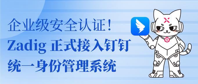 钉钉企业认证等级图标