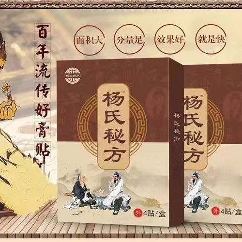 膏药不粘小妙招