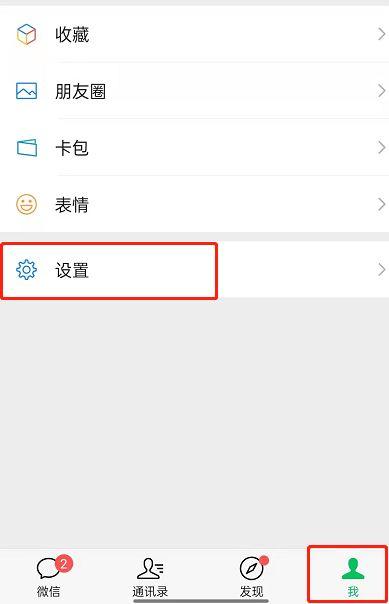 视频号如何屏蔽某个人缩略图