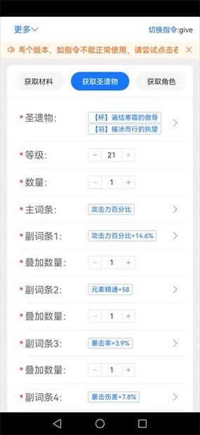 原神指令服6.6Yuuki最新版本缩略图