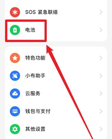 一加ace看不到电池健康截图