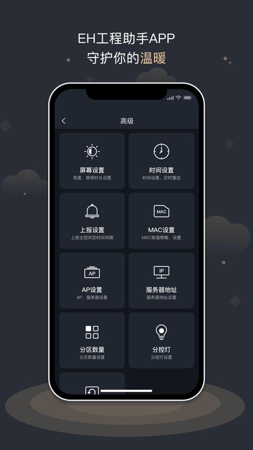 eh刷新不出来