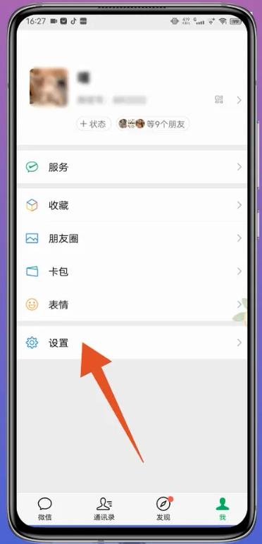 手机怎么设置回车键发送消息