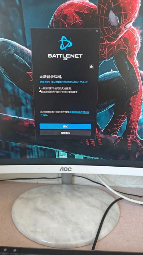 战网登不进去只能离线