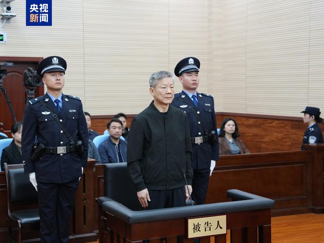 重庆市委原常委一审被判死缓