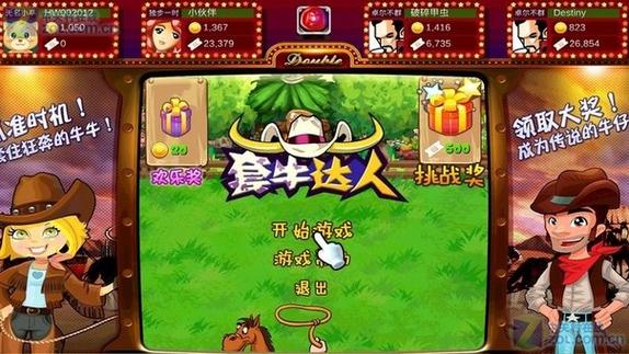 六牛游戏