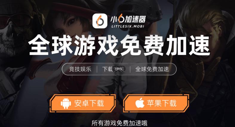 免费加速下载器下载