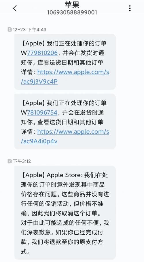 iphone退款官网