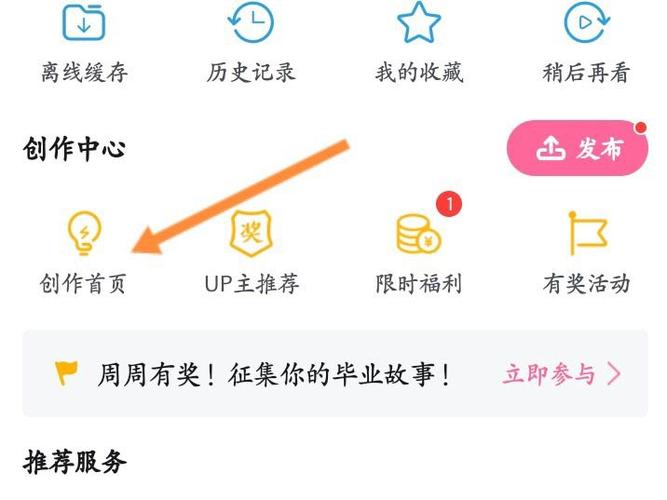 b站视频锁定了 怎么解除截图