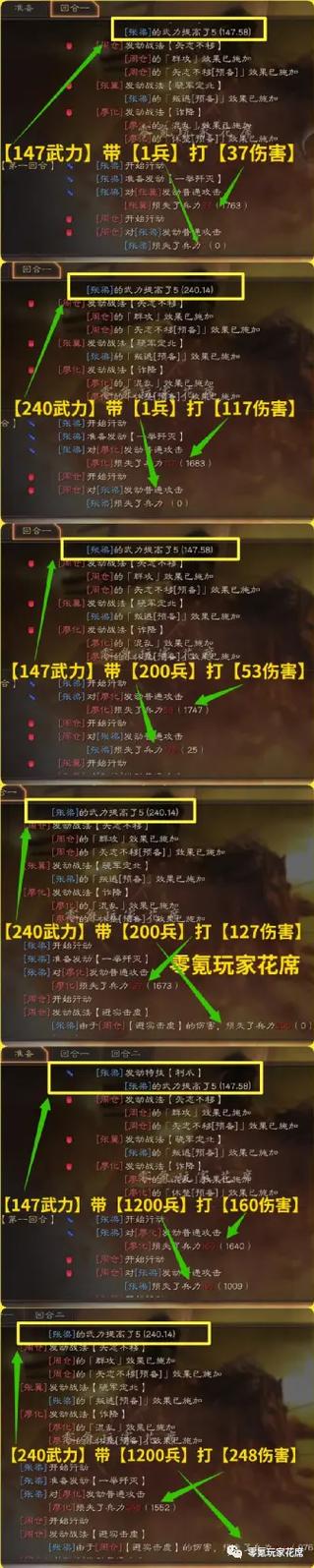 三国志战略版 伤害计算公式