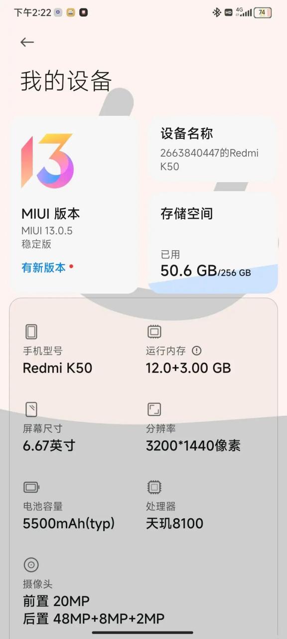 红米k50游戏增强版续航