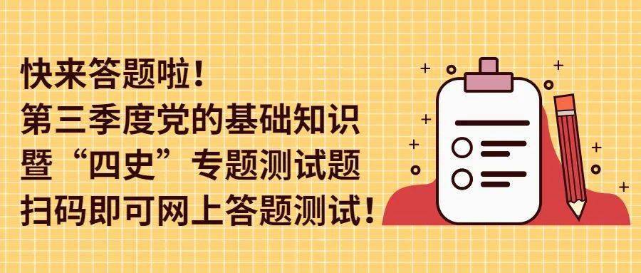 四史网上答题答案