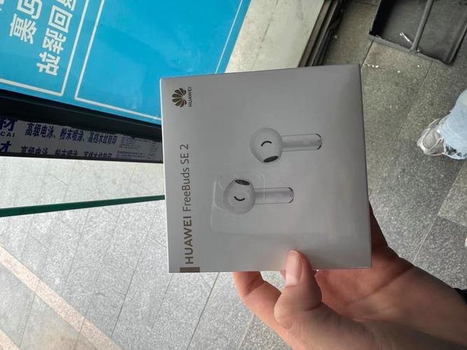 华为耳机编号查询截图
