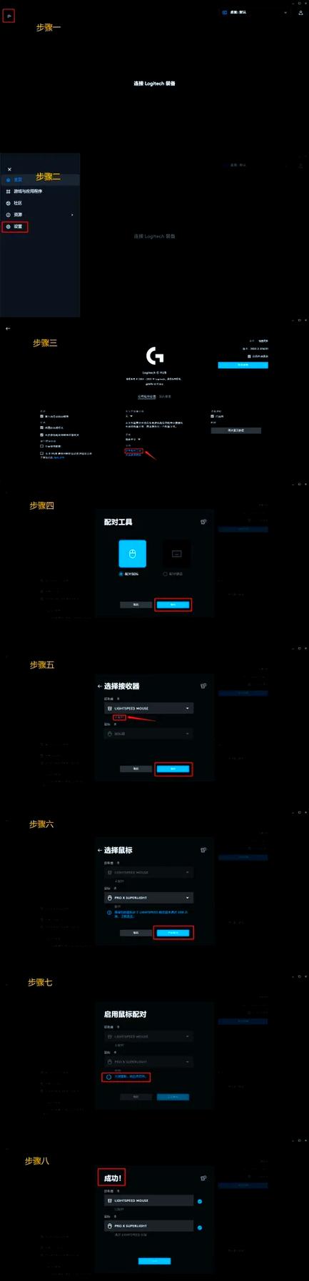 无线鼠标接收器怎么配对